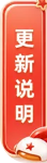 更新说明